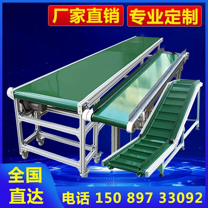自动化流水线输送机皮带线输送带提升机送料机传送机传输带传送带