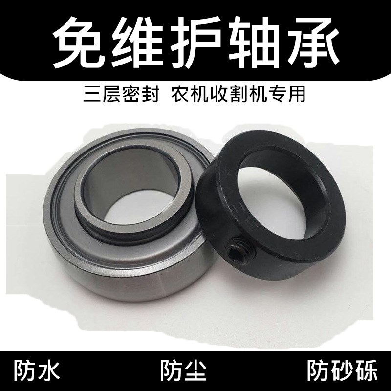 免维护外球面轴承SA FH UE204 205 206 207 农机收割机 三层密封