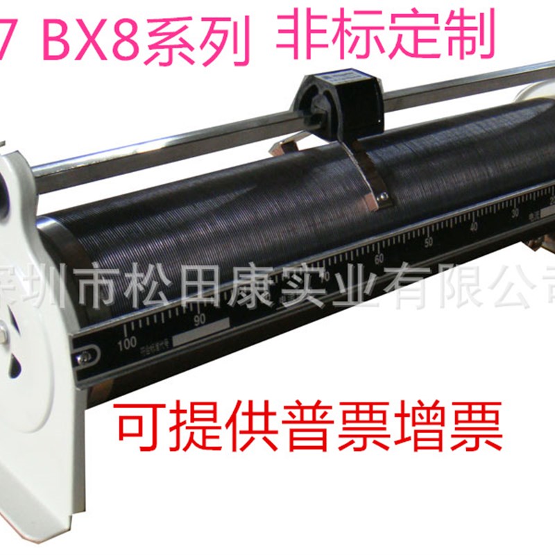 滑动变阻器BX7-24系列单管手推滑线式变阻器大功率可调绕线电阻器