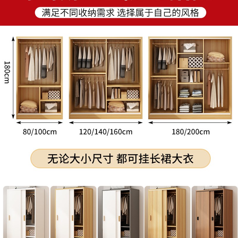 2024新款衣柜新款2024实木推拉门家用卧室衣柜加厚板储物柜经济型