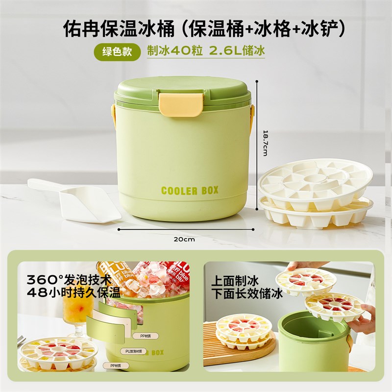 手提保温冰桶户外野餐保温冰格模具冷饮桶家用冻冰块储存盒冰格桶