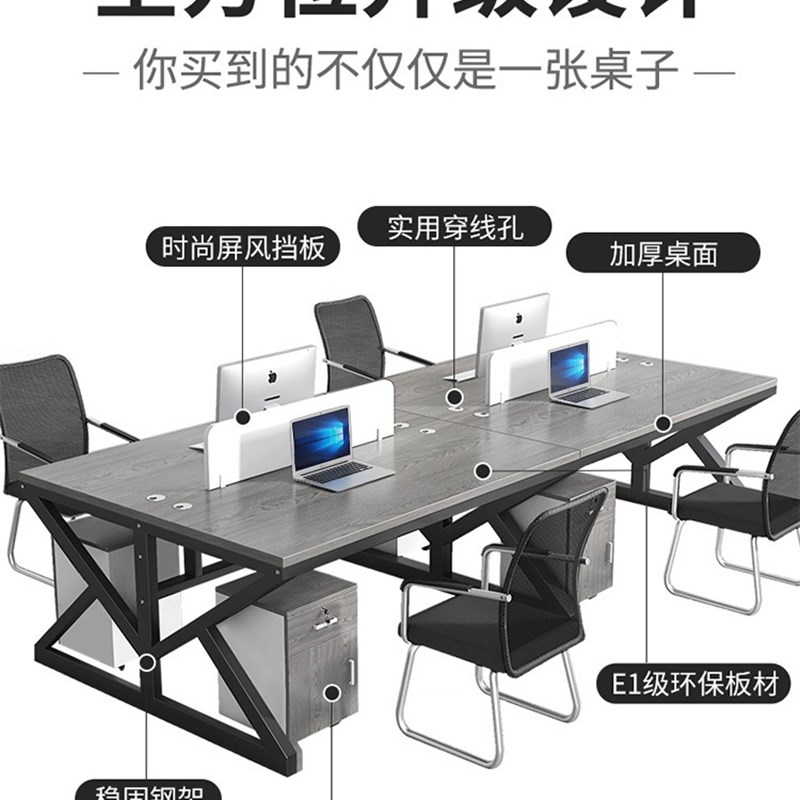 职员办公桌椅组合现代简约办公室家具四六人电脑桌屏风卡座员工位