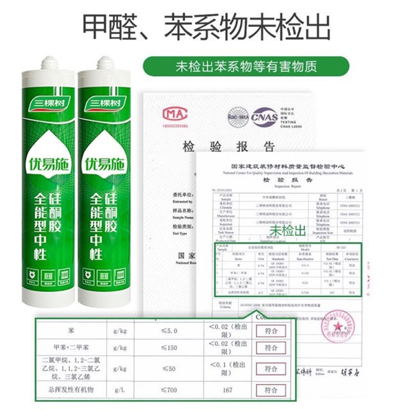 优易施防水玻璃胶防霉厨卫专用透明瓷白密封胶中性硅酮密封胶