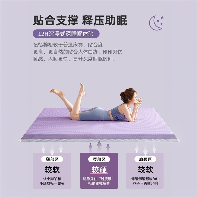 凝胶记忆棉床垫遮盖物家用卧室软垫学生宿舍海绵床褥垫子租房专用