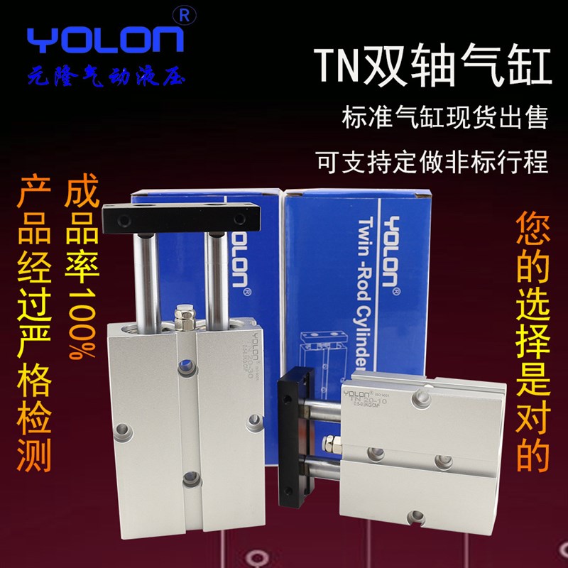 TN/TDA双轴气缸双杆气缸TN20-10/20/30/40/50/100/150 非亚德客
