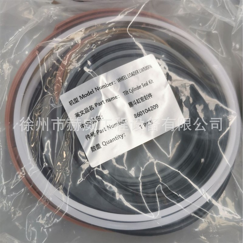 徐工装载机  LW500FN/ 翻斗油缸/转斗油缸密封件//860104209