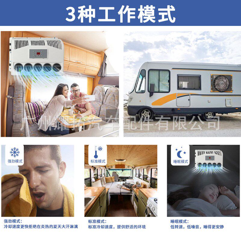 汽车电动空调箱式12v24v空调卡车工程车挖机吊车驻车制冷空调厂家