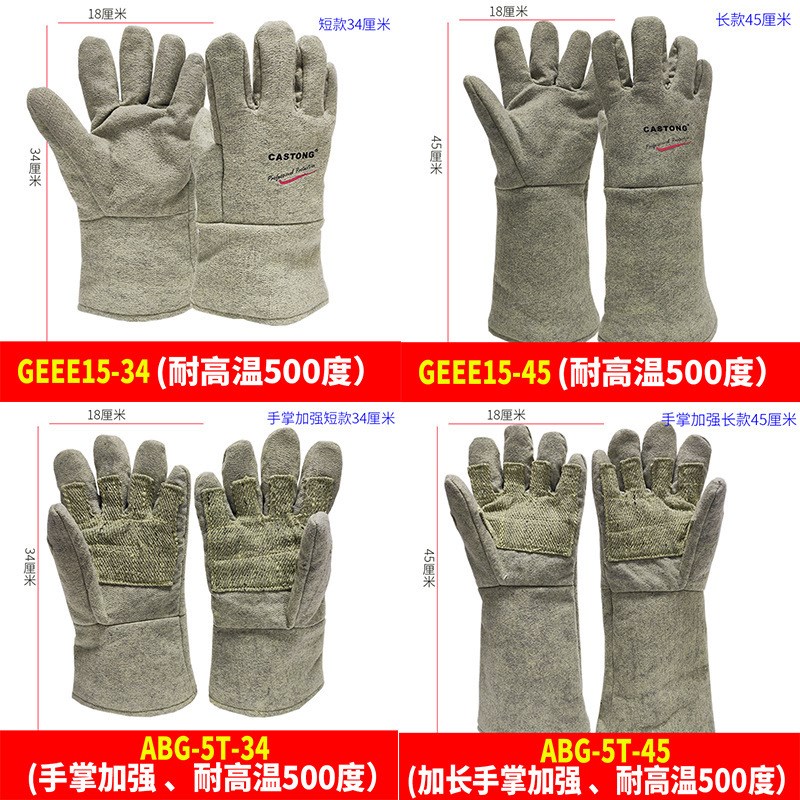 CASTONG卡司顿500度耐高温手套 GEEE15-34防烫五指加厚工业阻燃