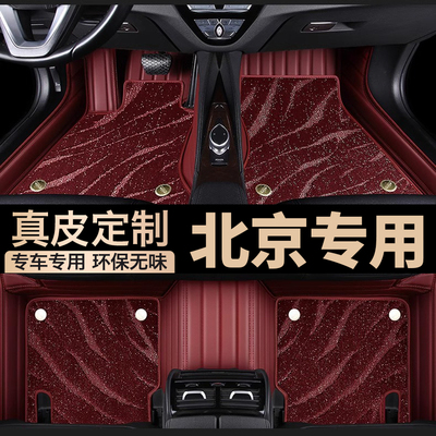 北京越野BJ40 BJ30 BJ60 BJ80 BJ90专用真皮全包围汽车脚垫星空毯