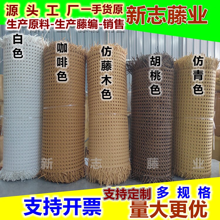 藤编网格PE仿天然藤材料家具装饰八角藤椅网格屏风吊顶编织藤编网