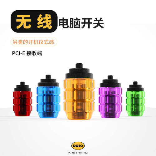 DOIO 台式机 无线开机 外置桌面电源开关 即插即用免设置 KT01-03