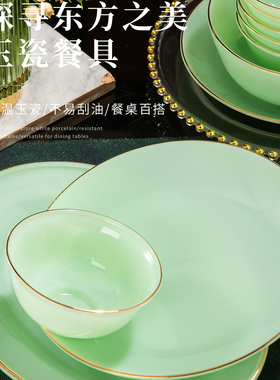 8英寸圆深盘景德镇高端绿玉瓷餐具1800度高温煅烧原矿天然