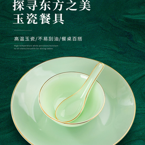 景德镇绿玉瓷餐具套装碗盘釉下彩