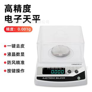 0.001g误差电子秤精密实验欧规 实验室高精度电子天平秤0.01g