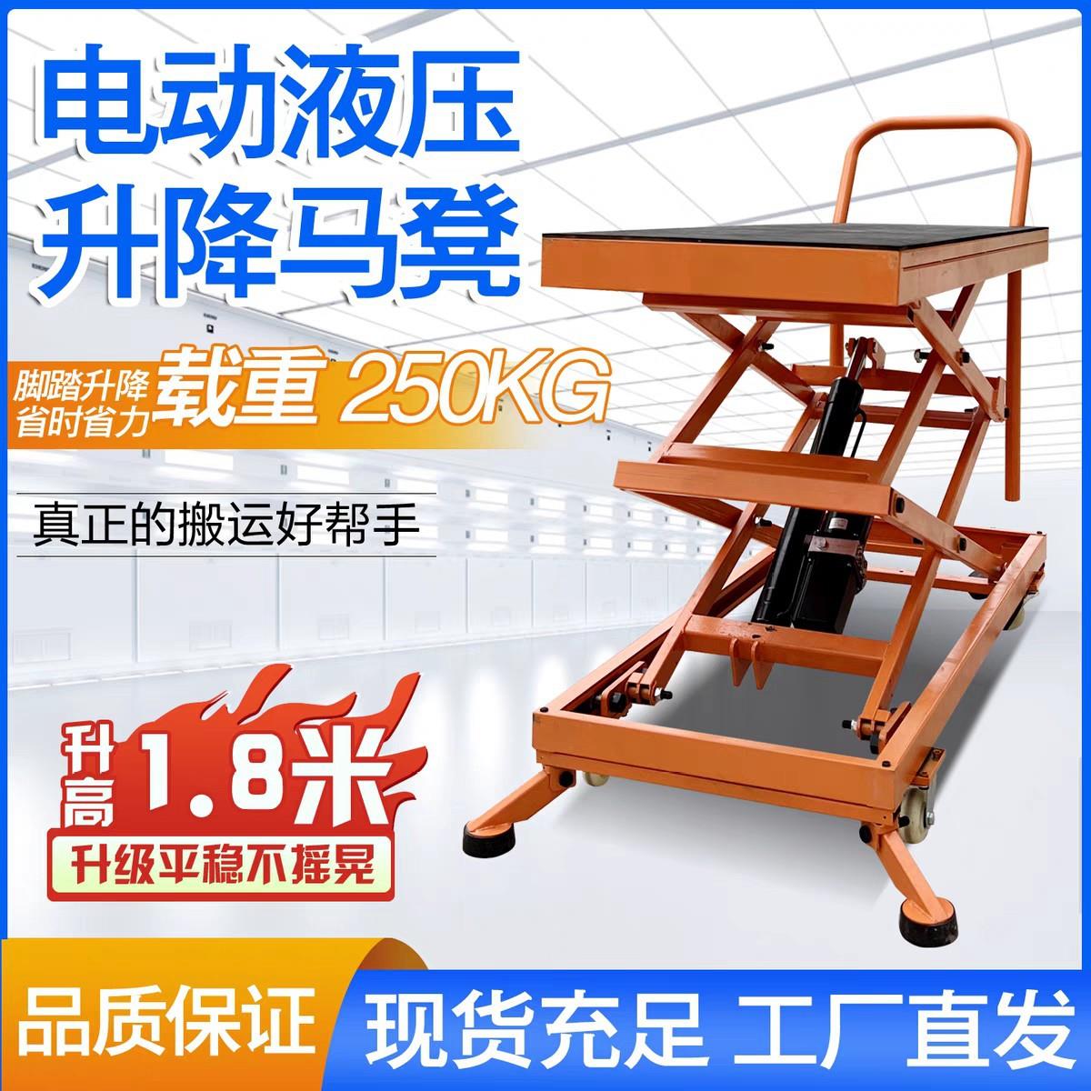 自动升降马凳电动升降平台折叠移动式工作台液压承重平板手推车