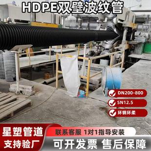 hdpe双壁波纹管SN12.5聚乙烯大口径环钢环柔耐酸碱耐腐蚀生产厂家