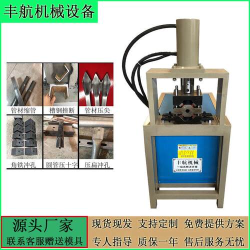 圆管冲弧机135宽银砖切断机电动冲弧设备护栏冲弧机效机械