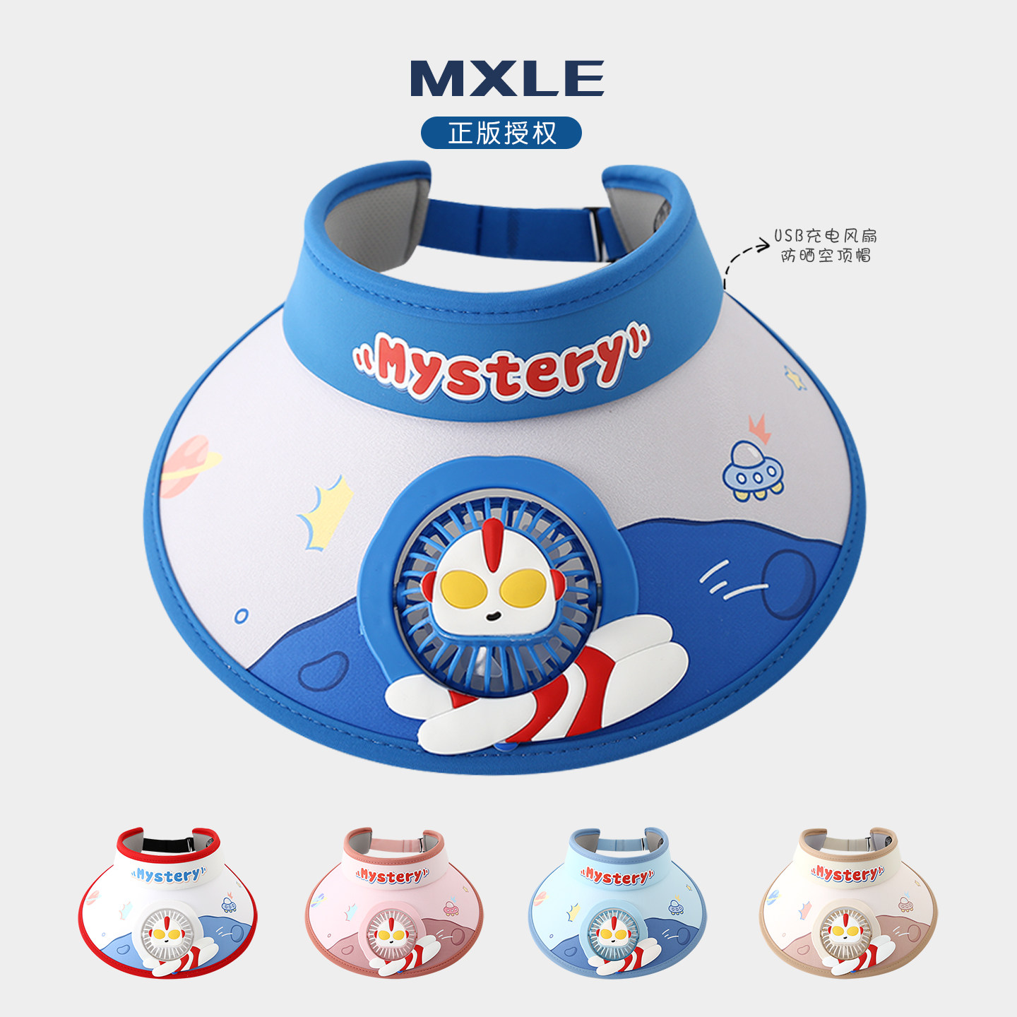 儿童空顶帽夏季防晒帽卡通风扇帽图片