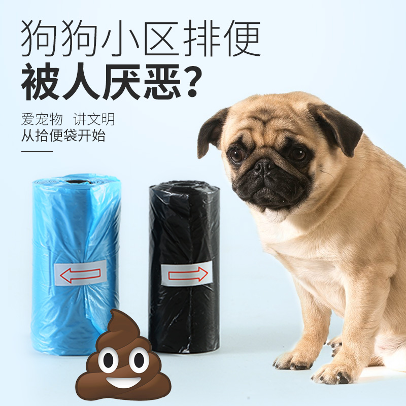 宠物拾便袋猫屎垃圾袋狗狗粑粑捡屎袋塑料拾便器替换装迷你清洁袋
