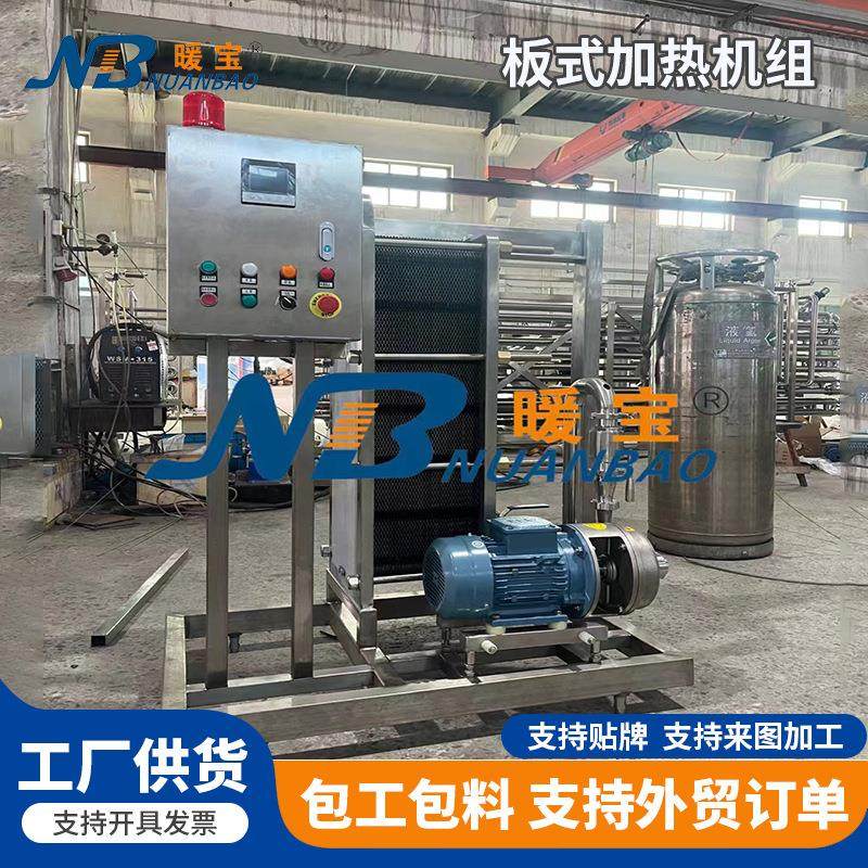 厂家定制不锈钢板式加热机组可拆卸替换热交换器板式换热器机组,机械设备,节能设备,淘宝优惠券,粉丝福利购,淘宝优惠卷