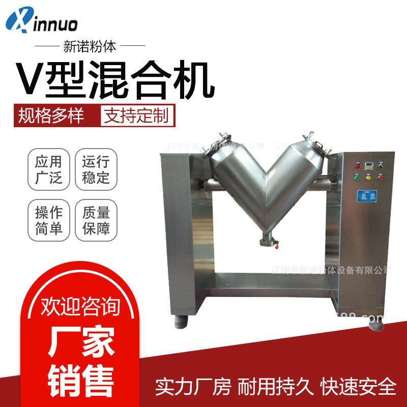 方便面调料混合机食品物料混合机粉体物料搅拌机粉末搅拌机