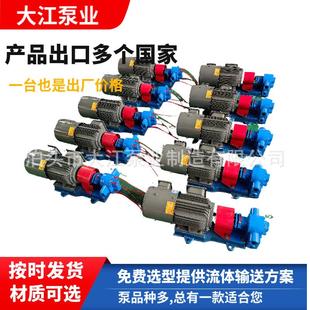KCB 83.3齿轮油泵防爆电机带动柴油汽油增压泵不锈钢齿轮泵