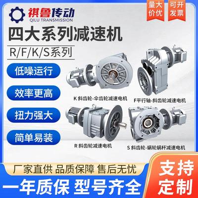 厂家供应斜齿轮减速机RSF四大系列涡轮减速器机械设备卧式现货