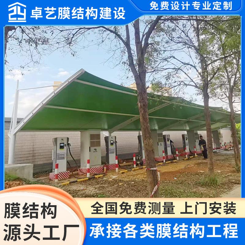 英德膜结构停车棚汽车遮阳棚小区户外电动充电桩停车棚雨棚防雨棚