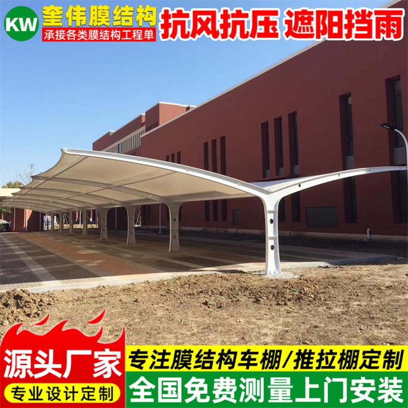 户外双开型张拉膜停车篷工厂膜结构汽车雨棚常熟小区轿车停车蓬