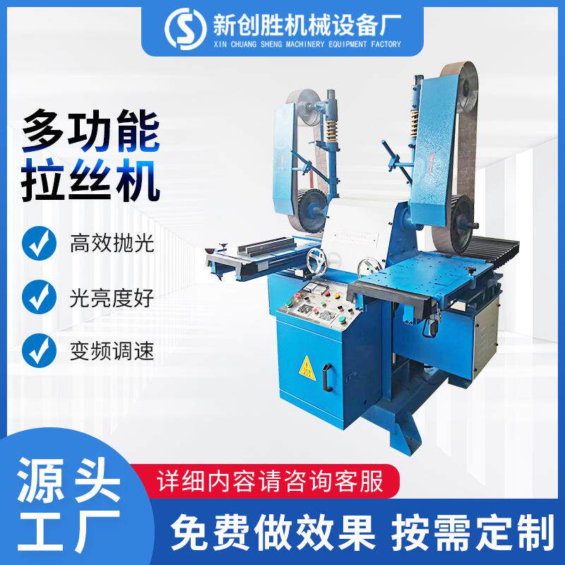 多功能金属表面去毛刺除锈抛光机不锈钢输送式自动拉丝机源头厂家,机械设备,砂磨机,淘宝优惠券,粉丝福利购,淘宝优惠卷