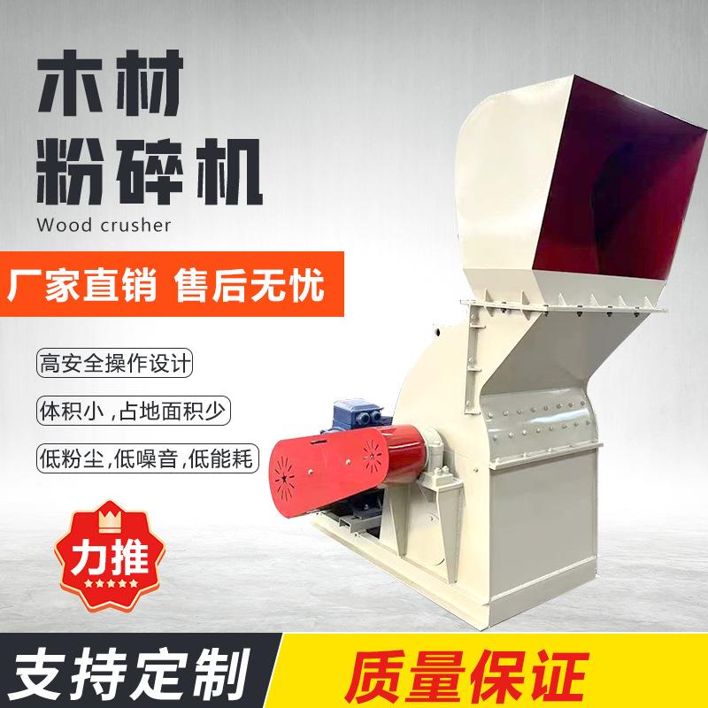 大型多功能木材粉碎机园林树枝粉碎机玉米秸秆麦秆稻草粉碎机厂加