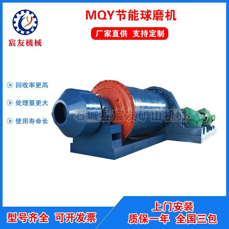 湿式溢流型球磨机矿石磨粉机金矿球磨机萤石矿用球磨机