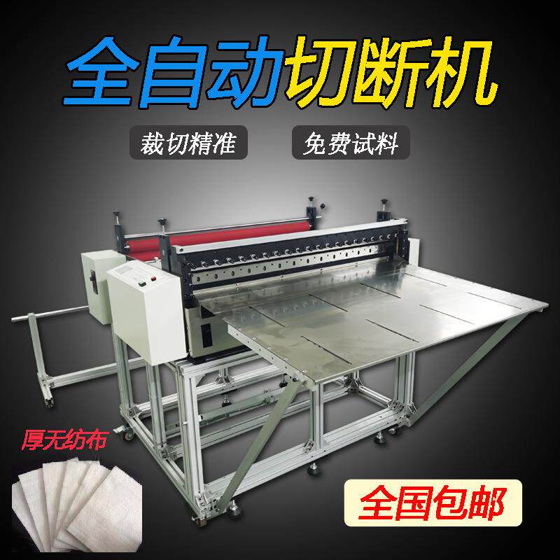 厂家现货厚无纺布裁断机玻纤布毛毡布切片机保温棉隔热材料分切机,机械设备,电子产品制造设备,淘宝优惠券,粉丝福利购,淘宝优惠卷