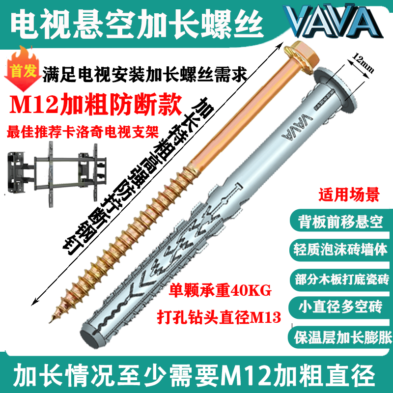 VAVA电视挂架加长膨胀螺丝高强尼龙PA轻质砖泡沫砖空心砖专用螺丝
