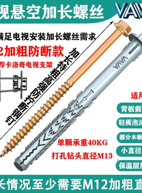 VAVA电视挂架加长膨胀螺丝高强尼龙PA轻质砖泡沫砖空心砖专用螺丝