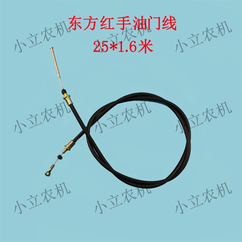 东方红拖拉机 主离合线 副离合线 熄火线 手油门线 拉线