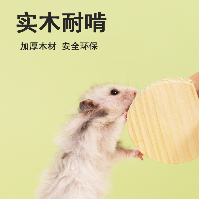 仓鼠窝实木玩具躲避屋小房子金丝熊兔兔大象造型造景用品大全爬梯