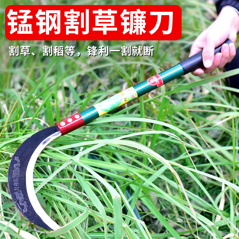 锰钢镰刀农用割草镰刀割草刀户外除草收割刀廉刀链刀连刀禾刀草刀
