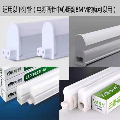 T5T8插头电源线三孔二孔通用led灯带开关延长插座连接线8字线配件