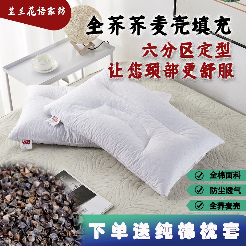 荞麦壳健康枕纯荞麦皮定型枕成人护颈枕头枕芯透气荞麦枕单人