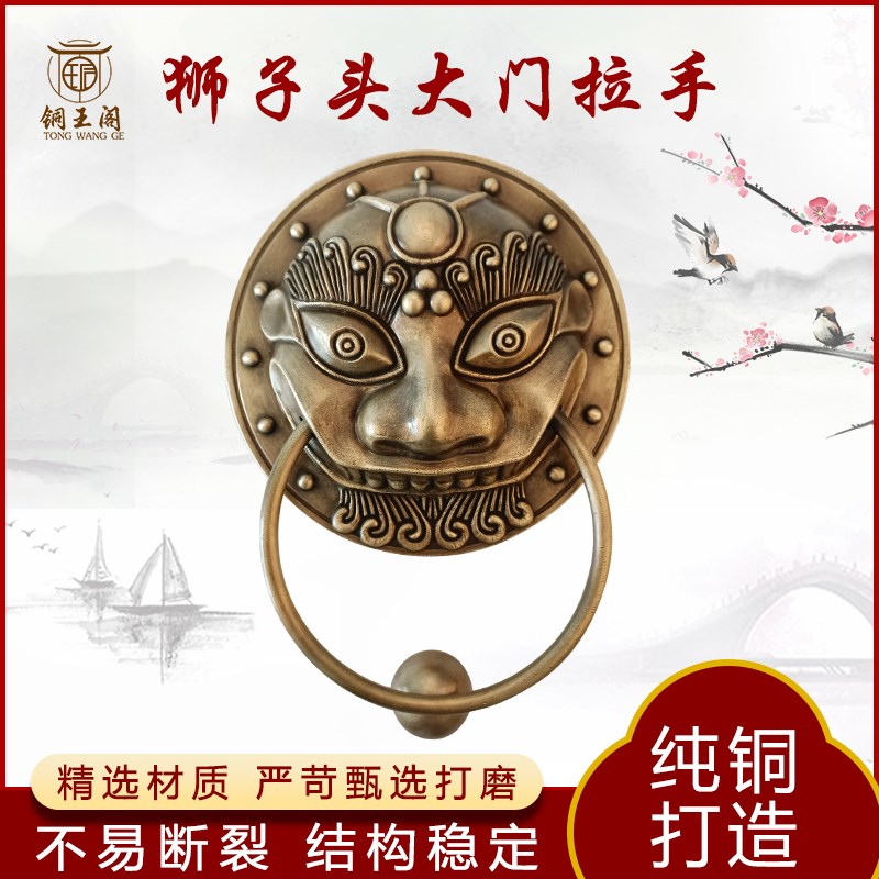 中式大门纯铜兽头狮子门环拉手仿古建筑寺院木门庭院古典把手拉环