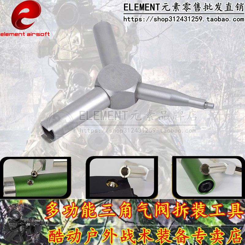 忽必烈P1用多功能进气阀钥匙/出气阀拆装拆卸工具 通用三角工具