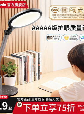 松下致巡护眼台灯全光谱护眼灯学生宿舍灯儿童书桌台灯桌面大路灯