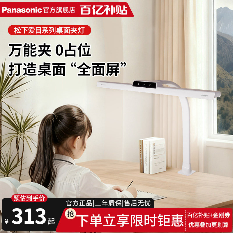 松下全光谱AA级护眼台灯夹式可调节充电全光谱阅读灯