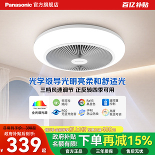 松下隐形风扇吸顶灯2025新款客厅餐厅卧室简约现代家用吊扇吸顶灯