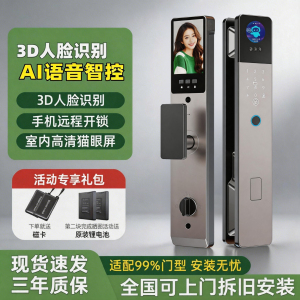 ⭐米优智家AI+3D人脸识别监控锁