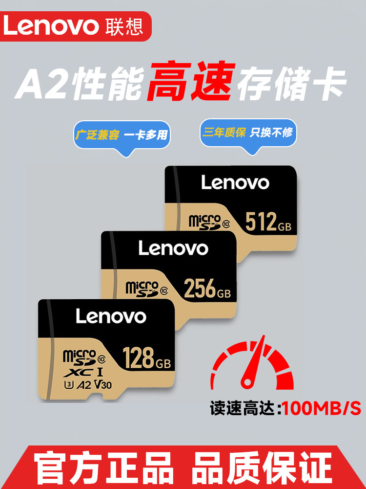 Высокоскоростная карта памяти Lenovo 128g для мониторинга выделенной памяти tf memory card driving recorder Камера SD-карты 64 Изображение 1