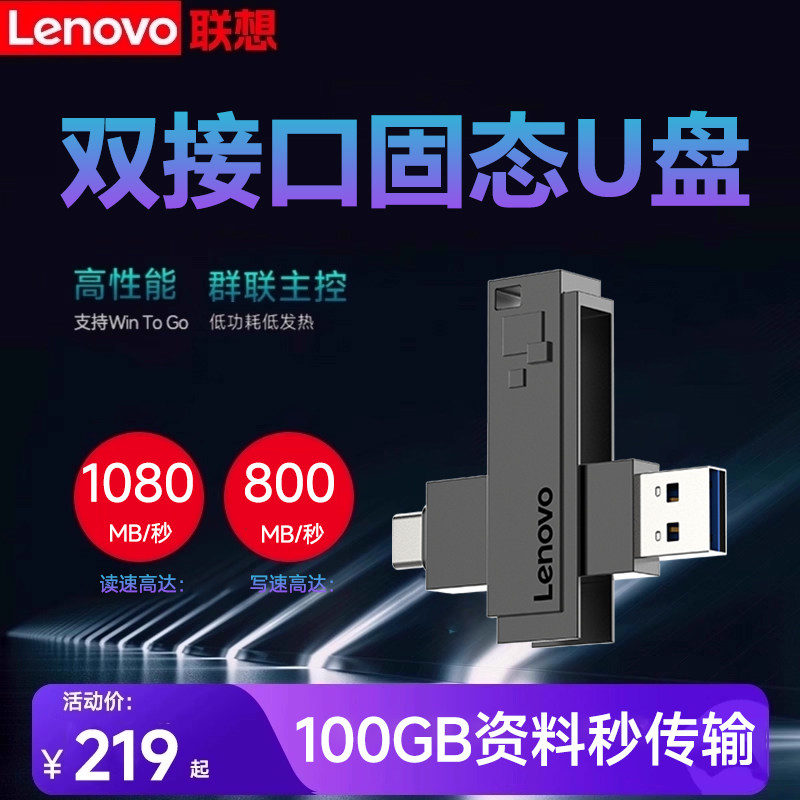 1080MB/秒疾速甩开传统U盘十条街