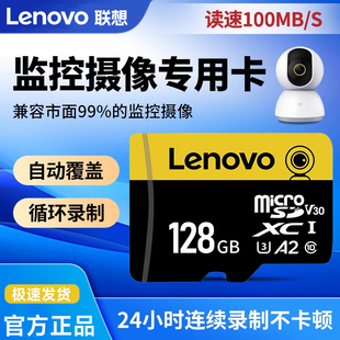 联想64g监控内存卡tf卡128g摄像头存储卡32g储存卡行车记录专用卡