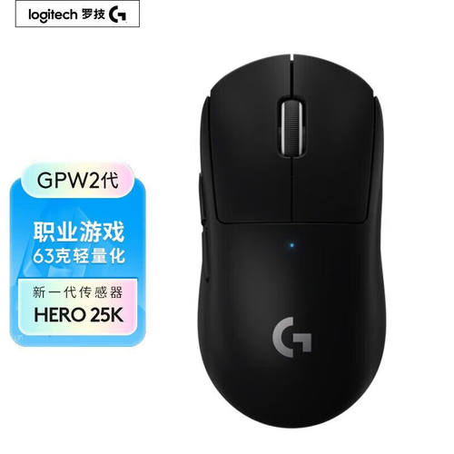 罗技（G）gpw2二代游戏狗屁王二代gpw2无线游戏鼠标机械轻量化63g